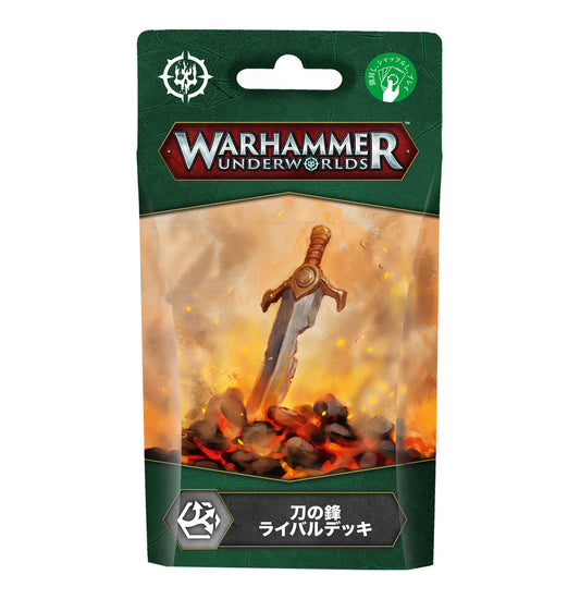 WARHAMMER UNDERWORLDS RIVALS DECK: EDGE OF THE KNIFE RIVALS DECK (ENG)